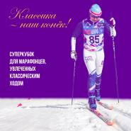 Календарь Суперкубка классических гонок 2023