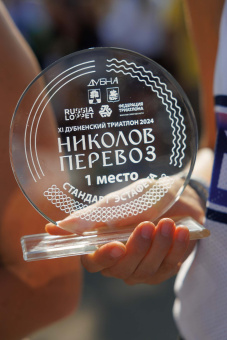 Триатлон «Николов Перевоз»