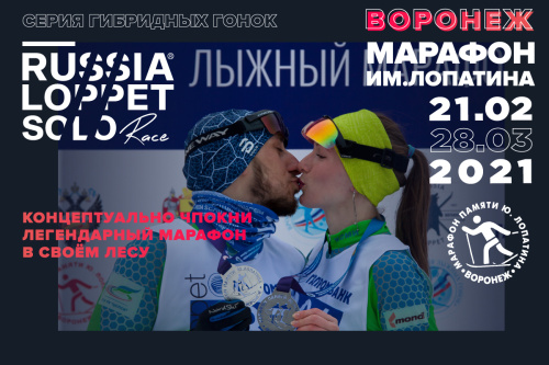 Марафон Лопатина