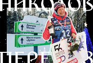 Осталось меньше 50 слотов на первую гонку марафонского сезона Russialoppet!