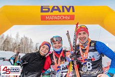 45-й классический БАМ! 