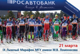 Снег Есть - Марафон Будет!